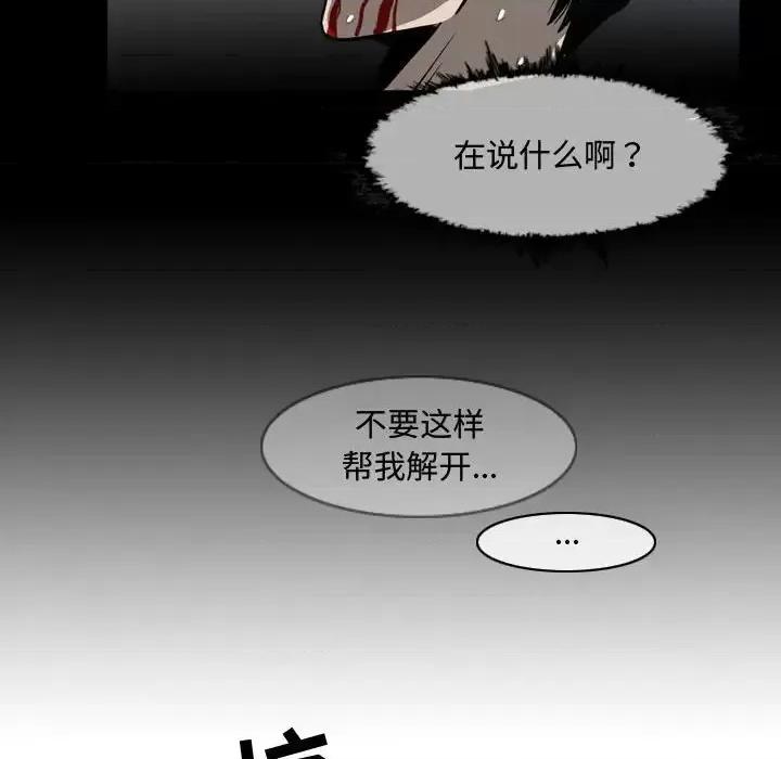 恶劣时代 恶劣时代-第 31 话 第67页