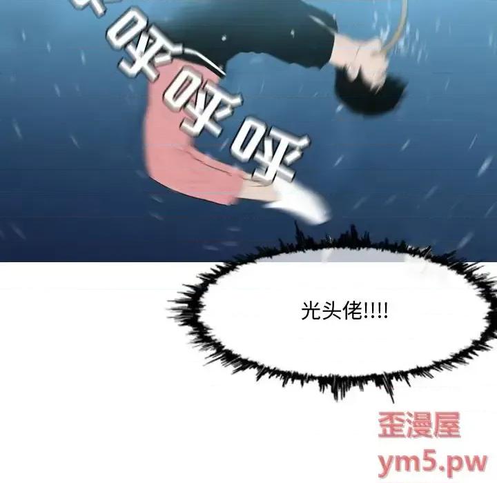 恶劣时代 恶劣时代-第 31 话 第71页