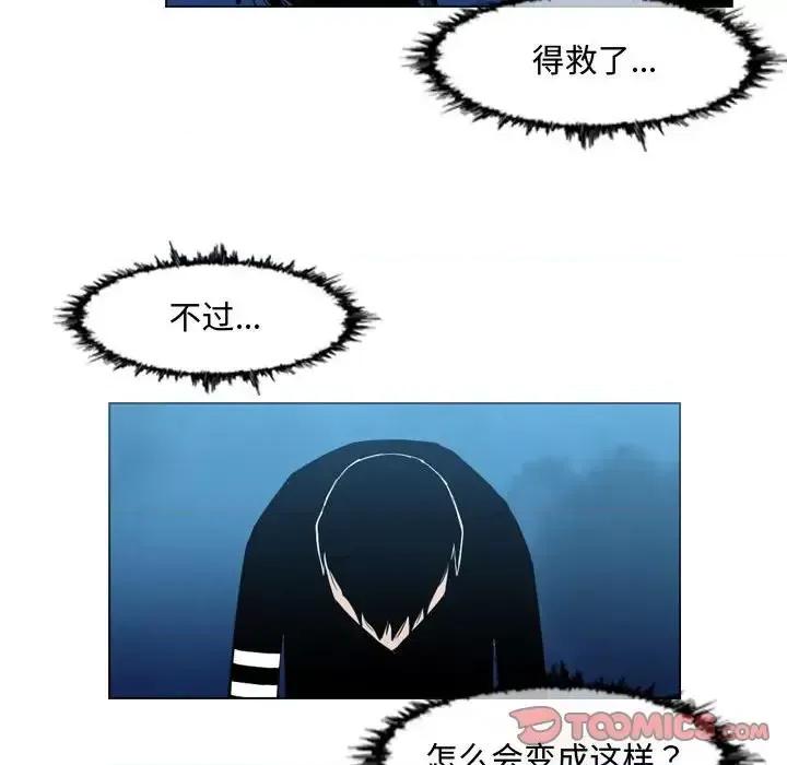 恶劣时代 恶劣时代-第 31 话 第74页
