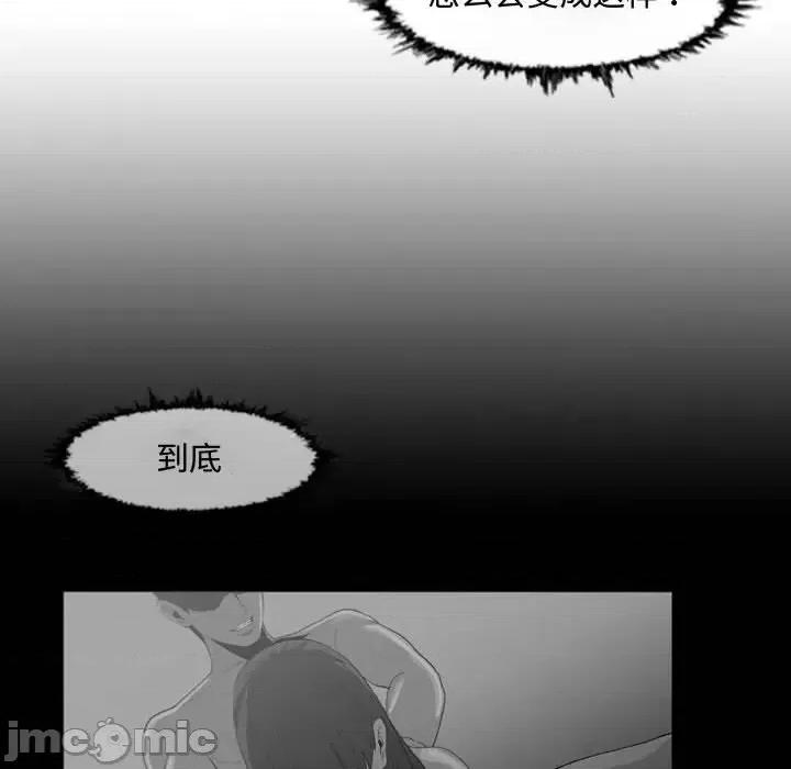 恶劣时代 恶劣时代-第 31 话 第75页