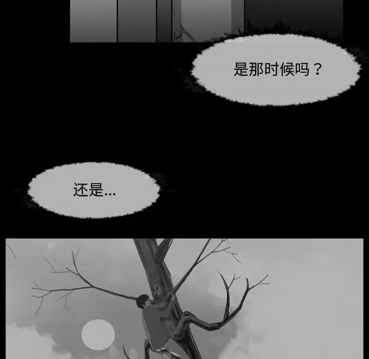恶劣时代 恶劣时代-第 31 话 第77页
