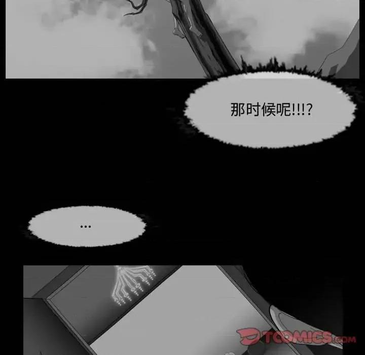 恶劣时代 恶劣时代-第 31 话 第78页