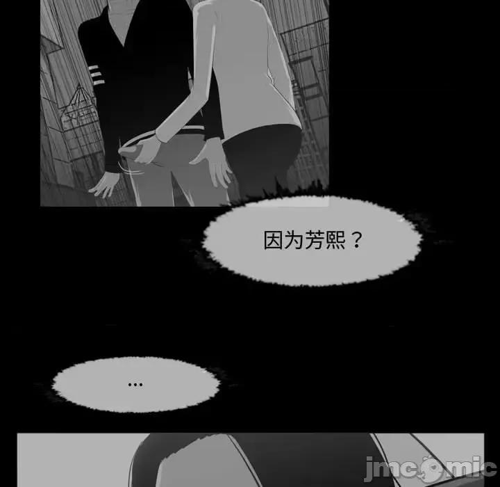恶劣时代 恶劣时代-第 31 话 第80页