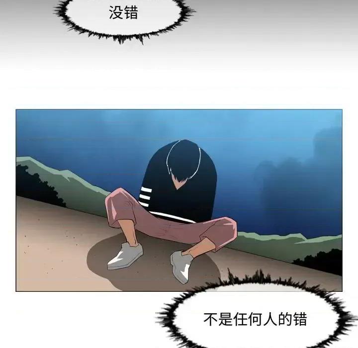 恶劣时代 恶劣时代-第 31 话 第83页