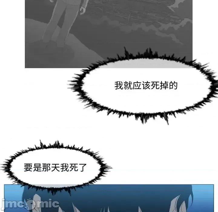 恶劣时代 恶劣时代-第 31 话 第85页