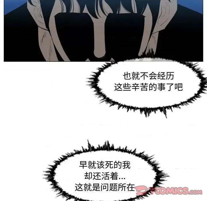 恶劣时代 恶劣时代-第 31 话 第86页