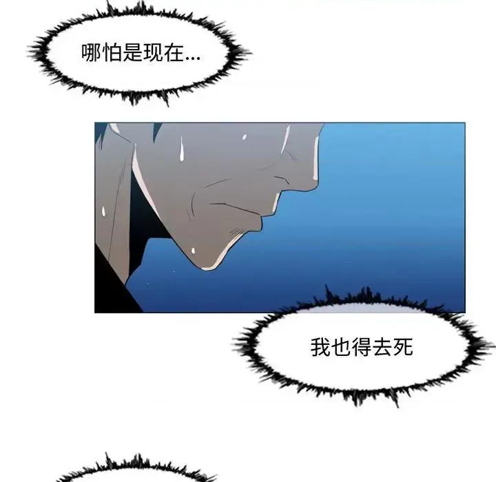 恶劣时代 恶劣时代-第 31 话 第88页