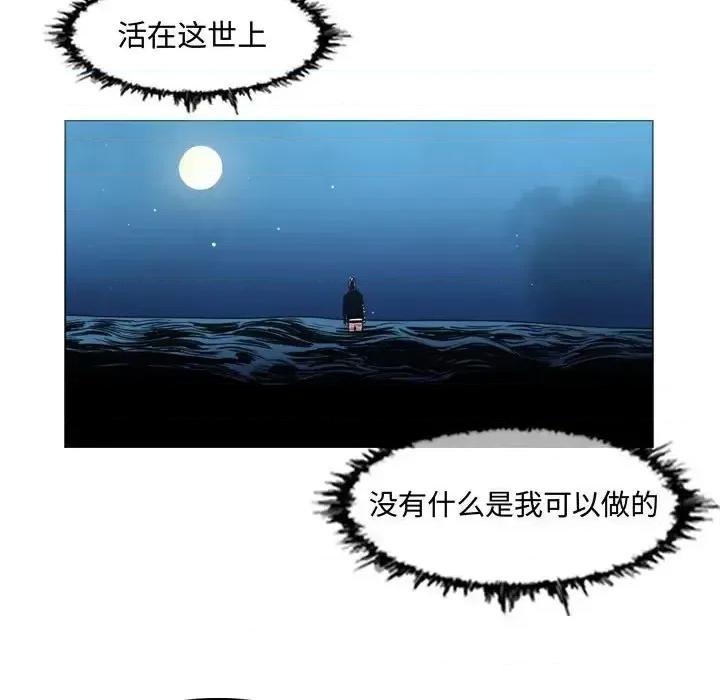 恶劣时代 恶劣时代-第 31 话 第89页