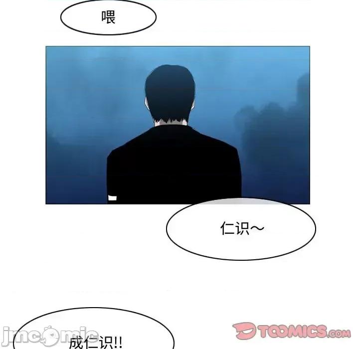 恶劣时代 恶劣时代-第 31 话 第90页