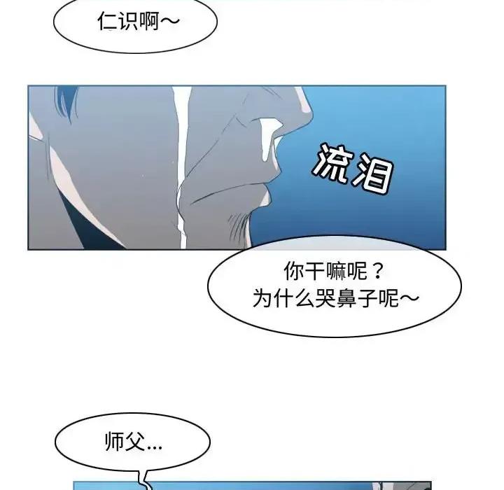 恶劣时代 恶劣时代-第 31 话 第93页