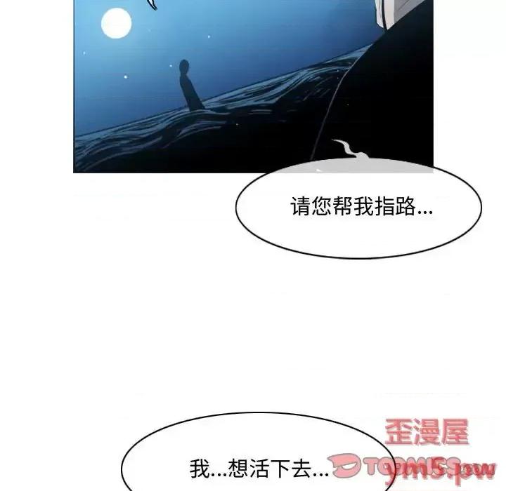 恶劣时代 恶劣时代-第 31 话 第94页