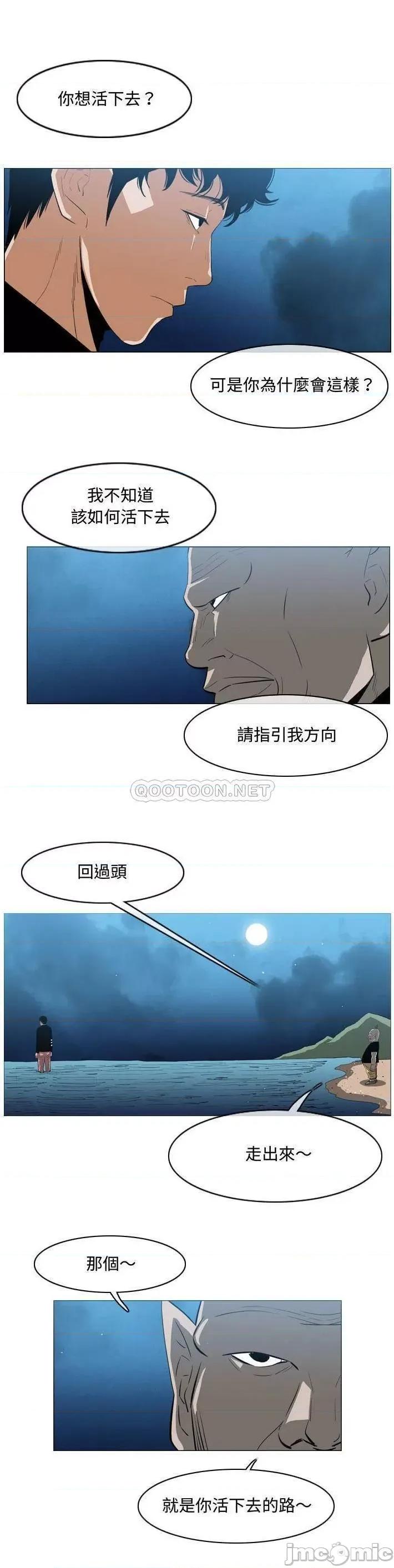 恶劣时代 恶劣时代_第32话 第1页