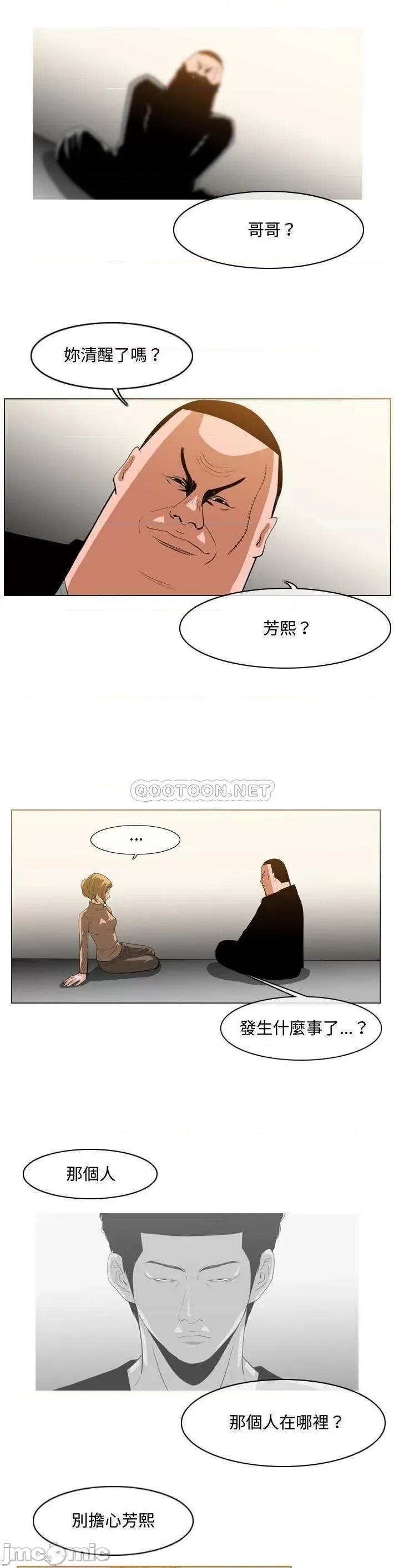 恶劣时代 恶劣时代_第32话 第3页