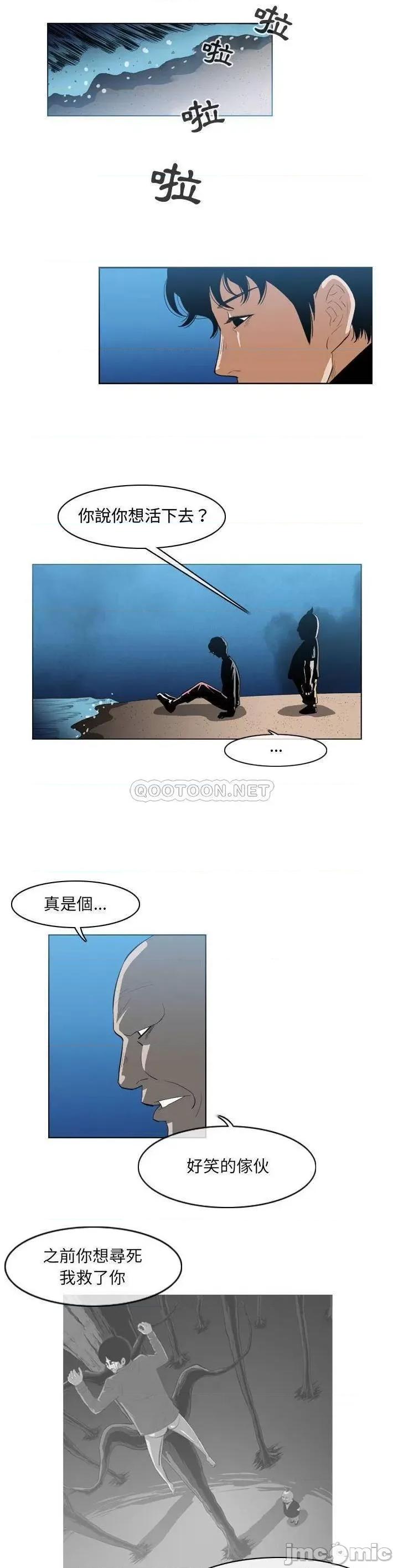 恶劣时代 恶劣时代_第32话 第6页