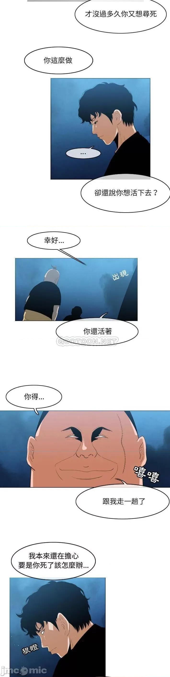 恶劣时代 恶劣时代_第32话 第7页