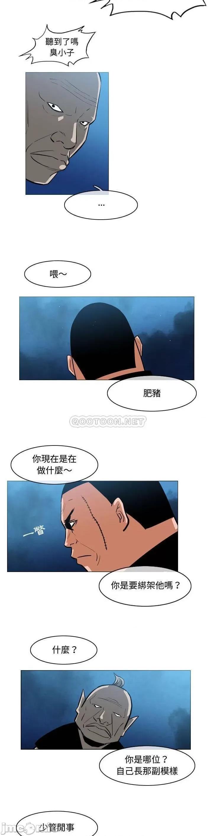 恶劣时代 恶劣时代_第32话 第9页