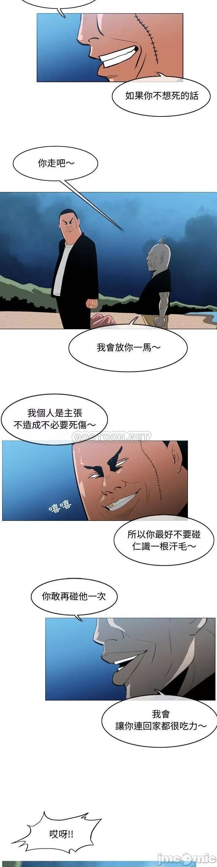 恶劣时代 恶劣时代_第32话 第10页