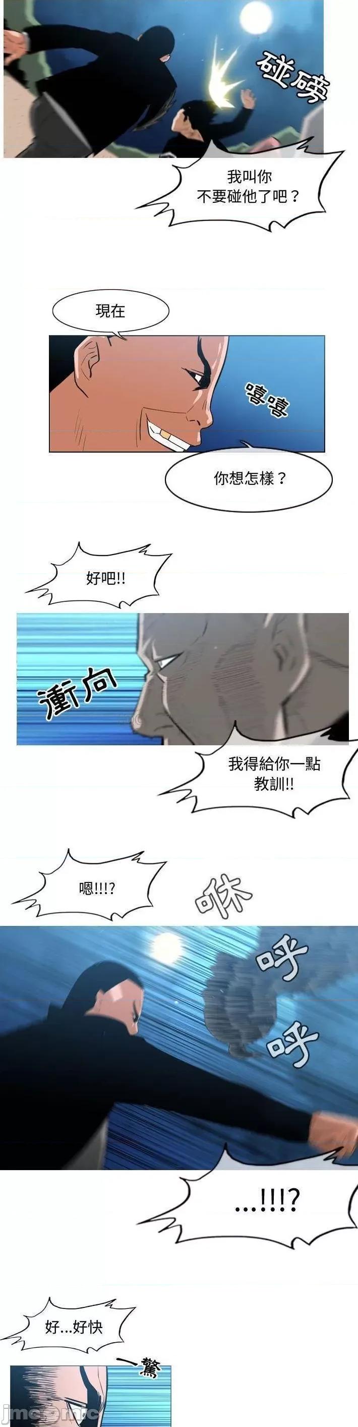 恶劣时代 恶劣时代_第32话 第11页