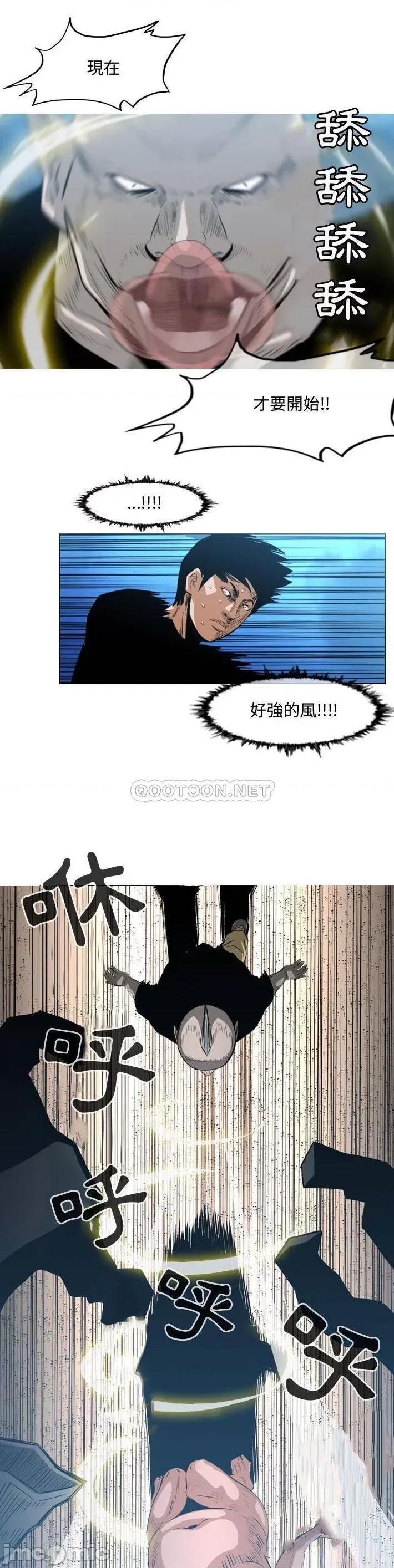 恶劣时代 恶劣时代_第32话 第13页