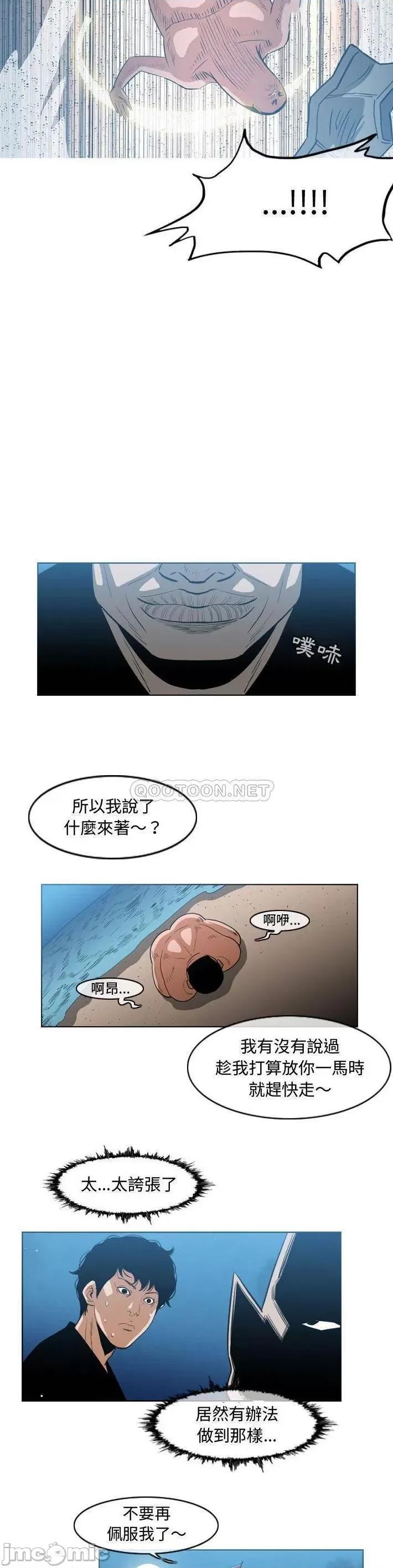 恶劣时代 恶劣时代_第32话 第14页
