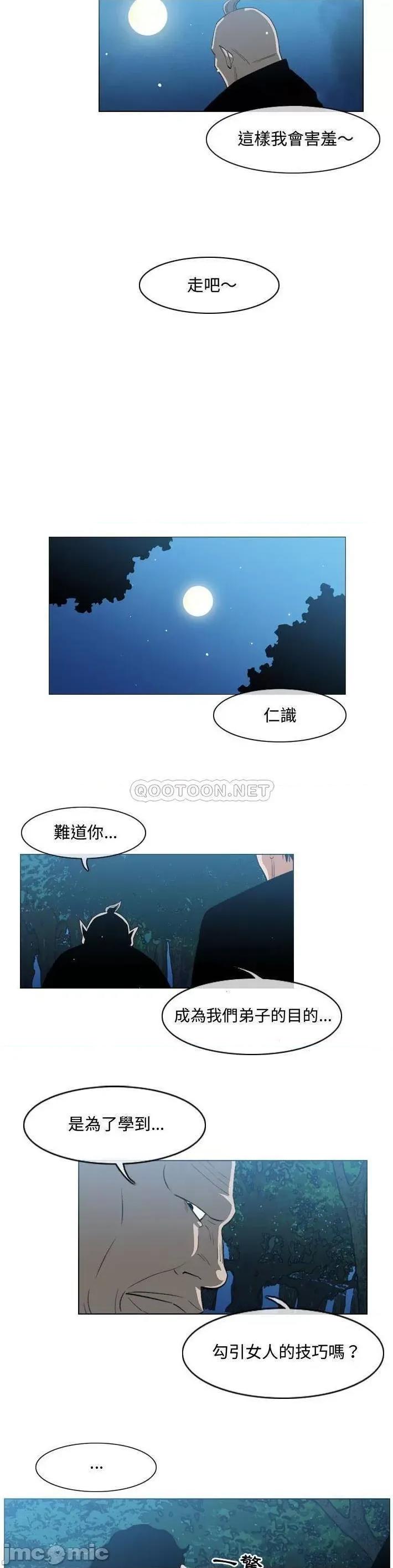恶劣时代 恶劣时代_第32话 第15页