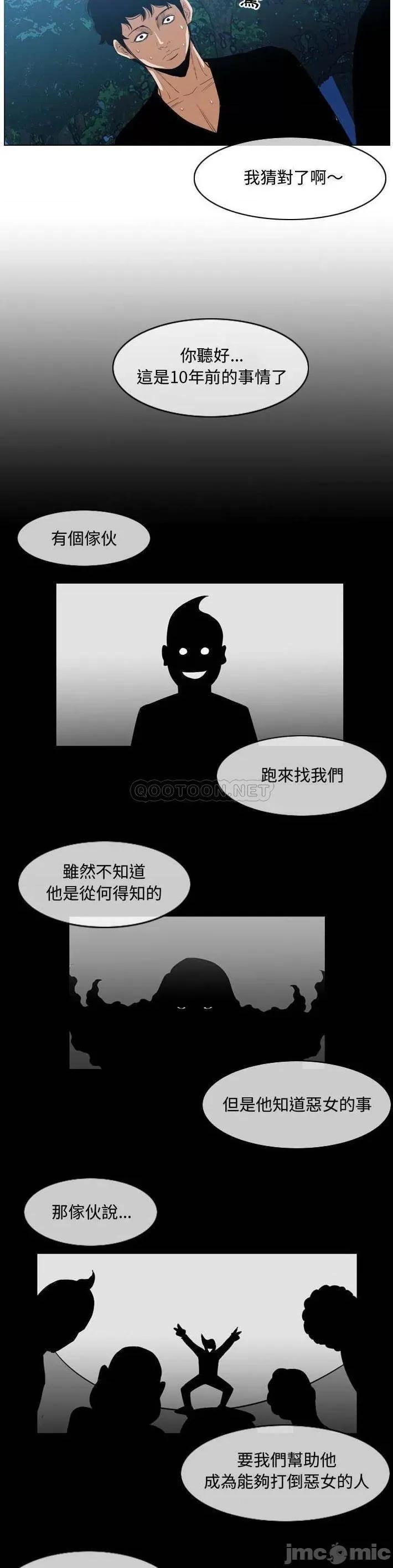 恶劣时代 恶劣时代_第32话 第16页