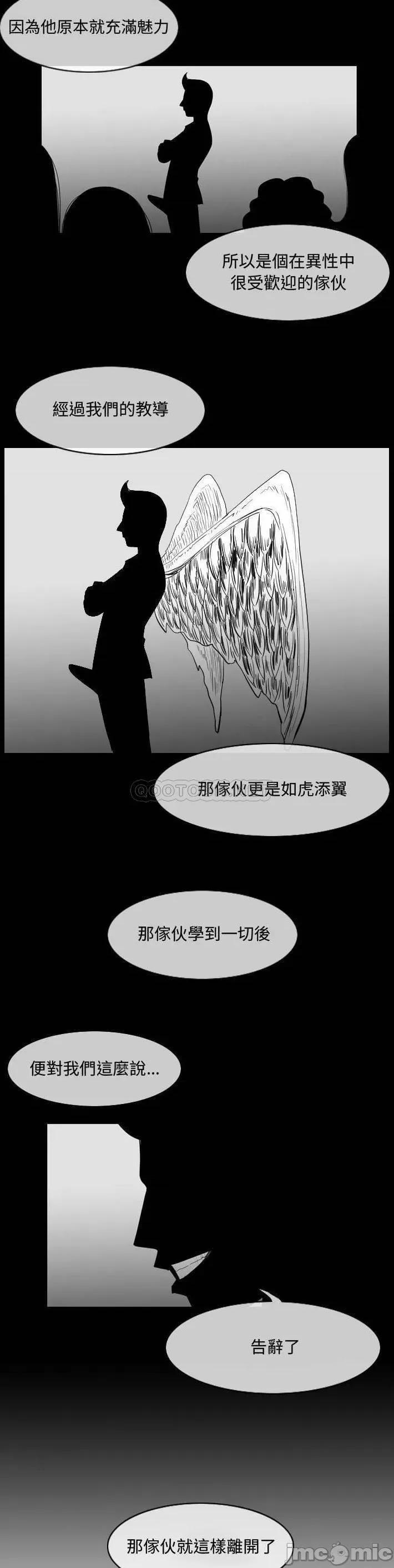 恶劣时代 恶劣时代_第32话 第17页