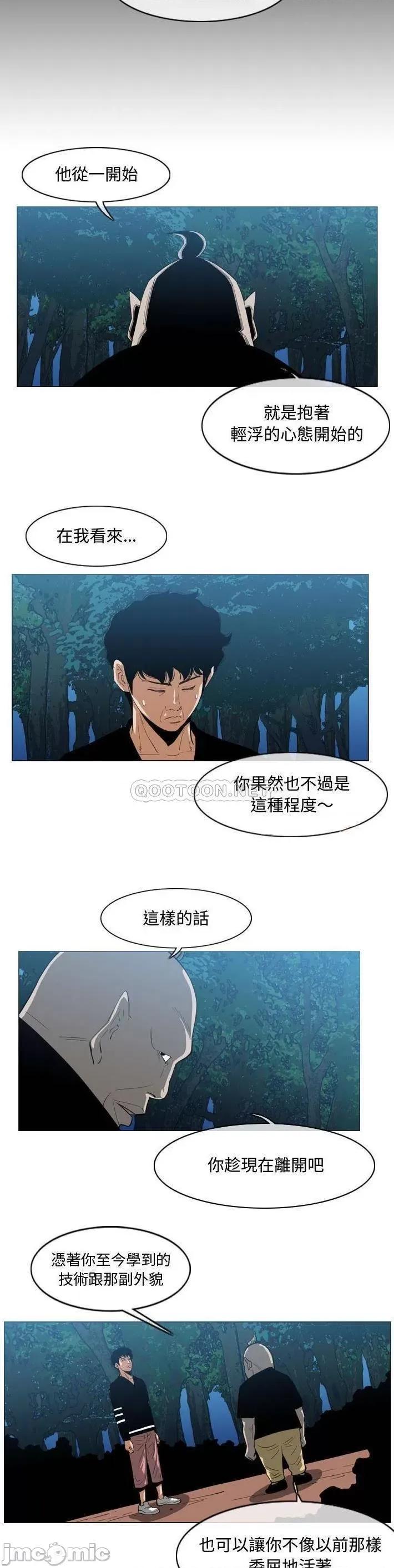 恶劣时代 恶劣时代_第32话 第18页