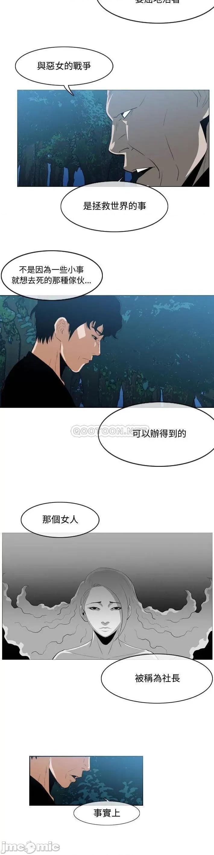 恶劣时代 恶劣时代_第32话 第19页