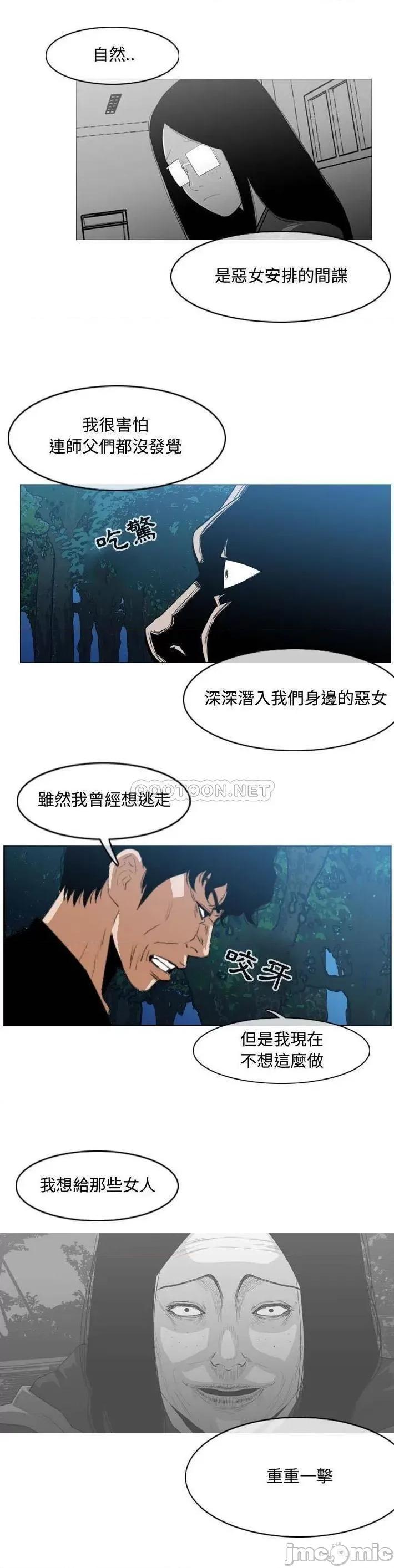 恶劣时代 恶劣时代_第32话 第20页