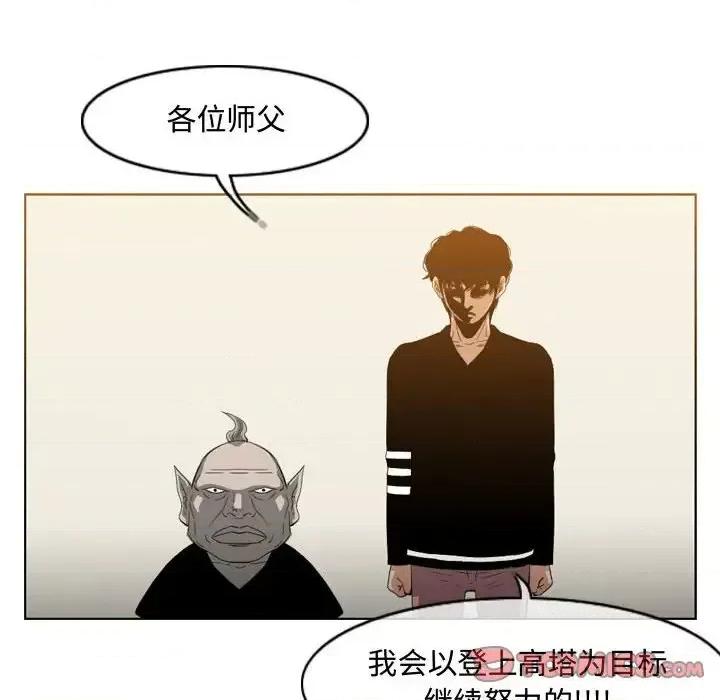 恶劣时代 恶劣时代-第 33 话 第6页
