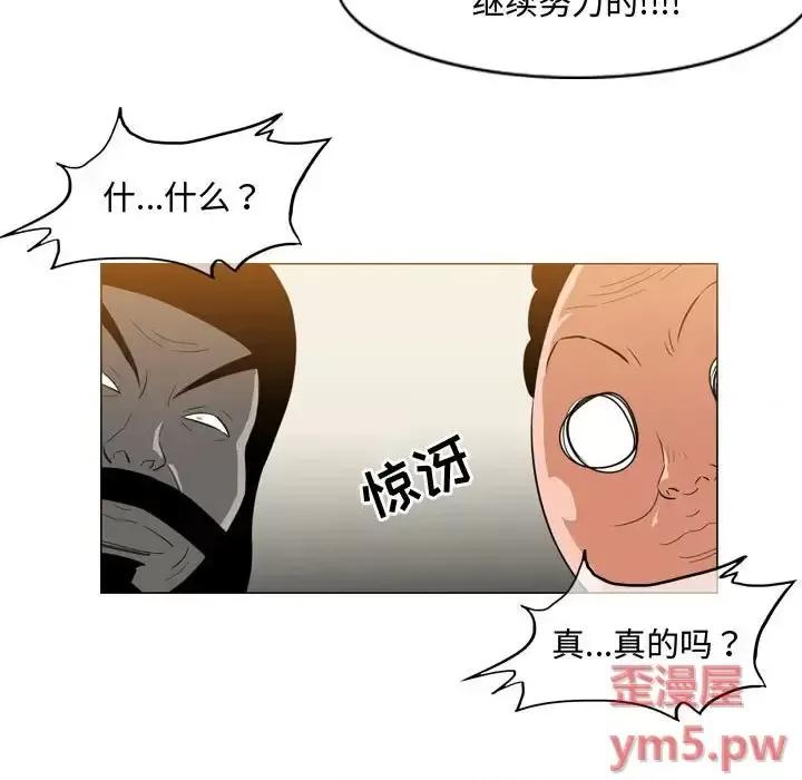 恶劣时代 恶劣时代-第 33 话 第7页