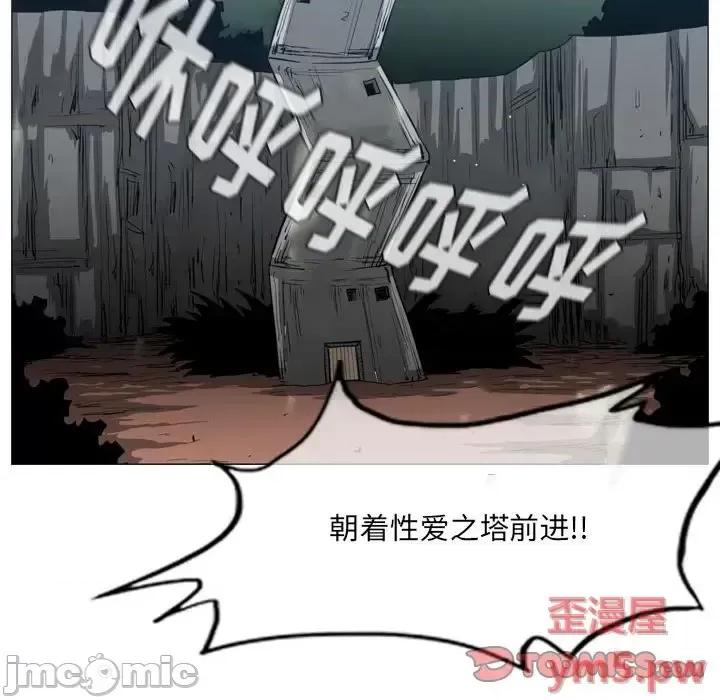 恶劣时代 恶劣时代-第 33 话 第10页