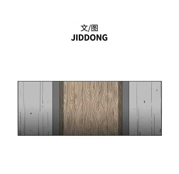 恶劣时代 恶劣时代-第 33 话 第12页