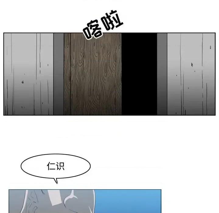 恶劣时代 恶劣时代-第 33 话 第13页