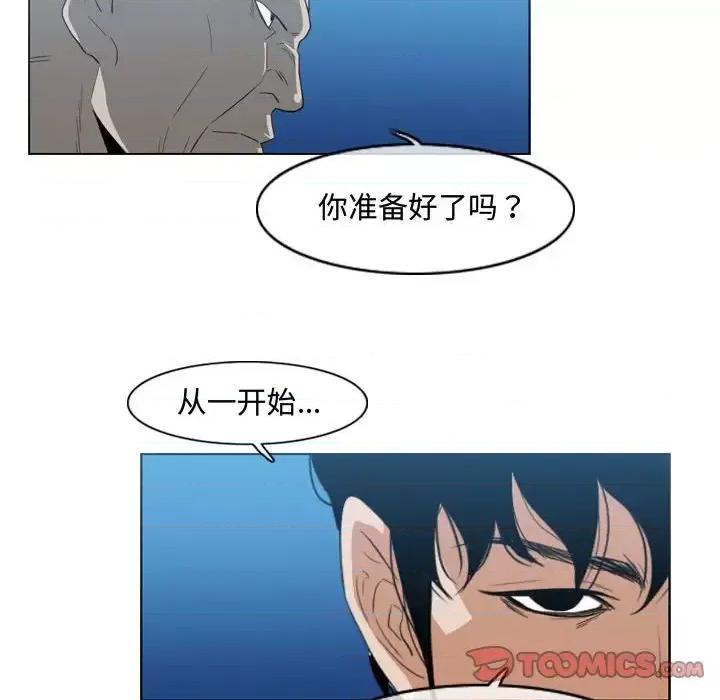 恶劣时代 恶劣时代-第 33 话 第14页