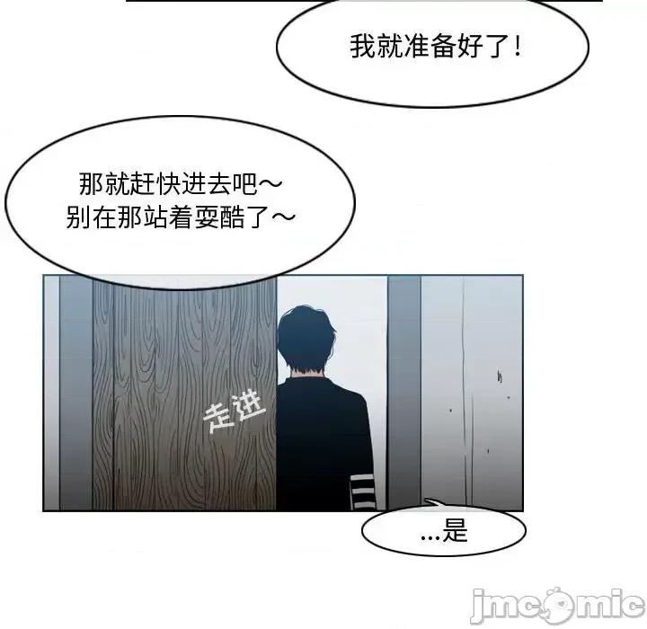 恶劣时代 恶劣时代-第 33 话 第15页