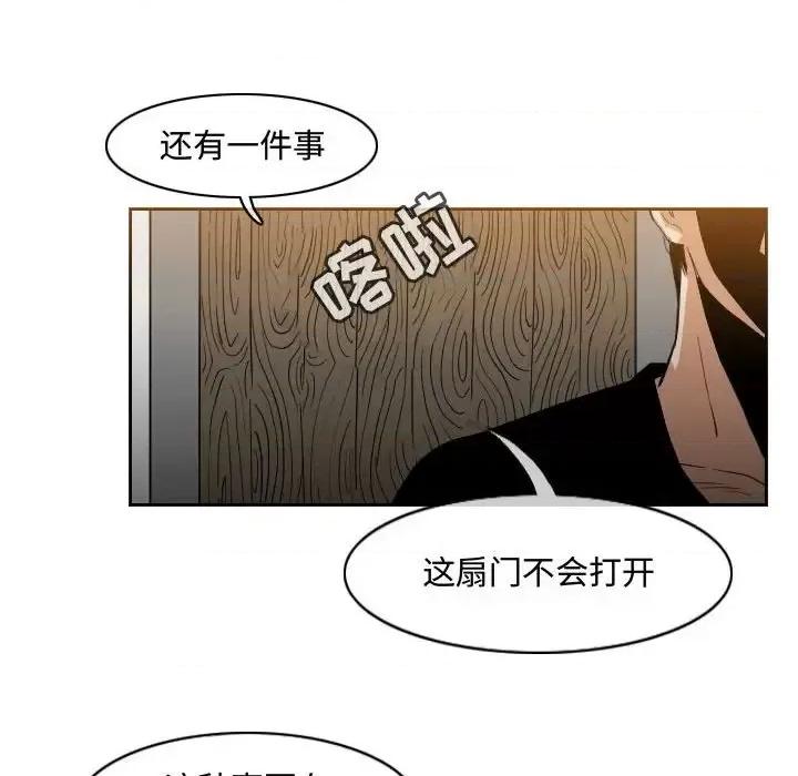 恶劣时代 恶劣时代-第 33 话 第16页