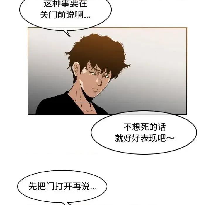 恶劣时代 恶劣时代-第 33 话 第17页