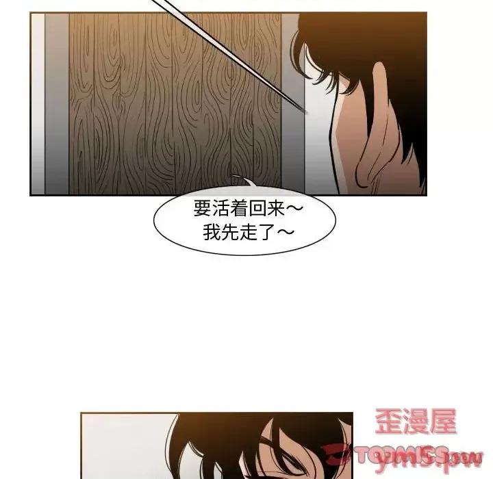 恶劣时代 恶劣时代-第 33 话 第18页