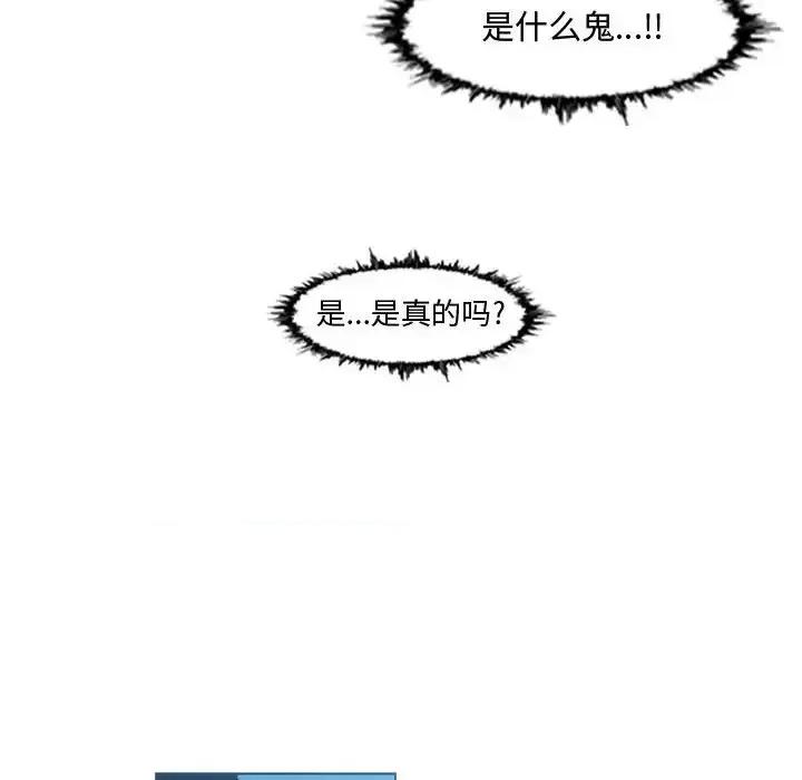 恶劣时代 恶劣时代-第 33 话 第21页