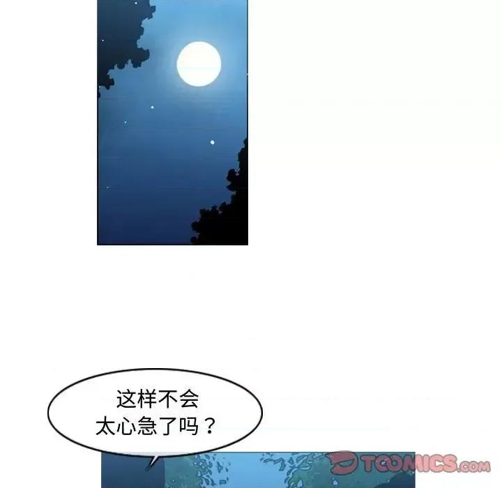 恶劣时代 恶劣时代-第 33 话 第22页