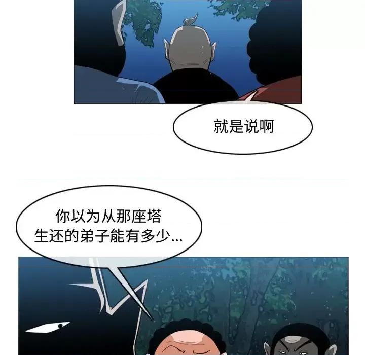 恶劣时代 恶劣时代-第 33 话 第23页