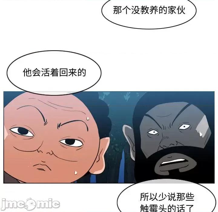 恶劣时代 恶劣时代-第 33 话 第25页