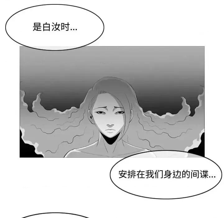恶劣时代 恶劣时代-第 33 话 第27页