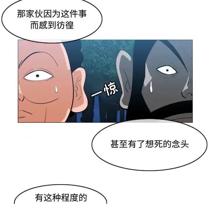 恶劣时代 恶劣时代-第 33 话 第28页