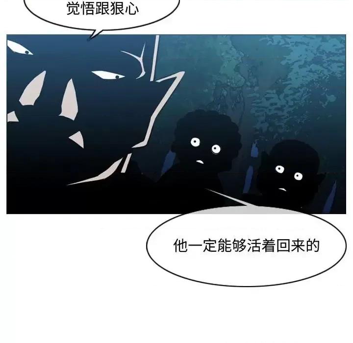 恶劣时代 恶劣时代-第 33 话 第29页