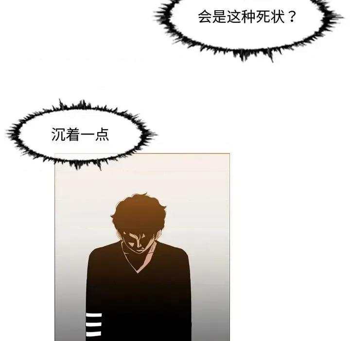 恶劣时代 恶劣时代-第 33 话 第33页