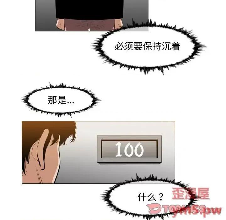 恶劣时代 恶劣时代-第 33 话 第34页