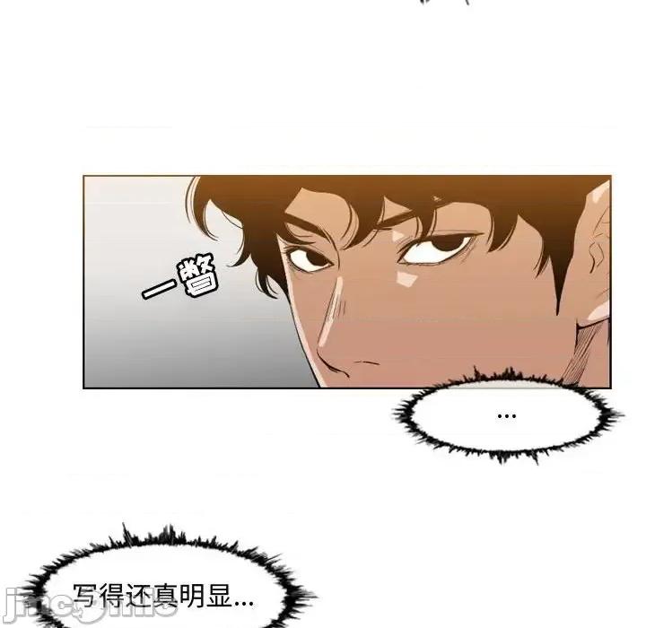 恶劣时代 恶劣时代-第 33 话 第35页